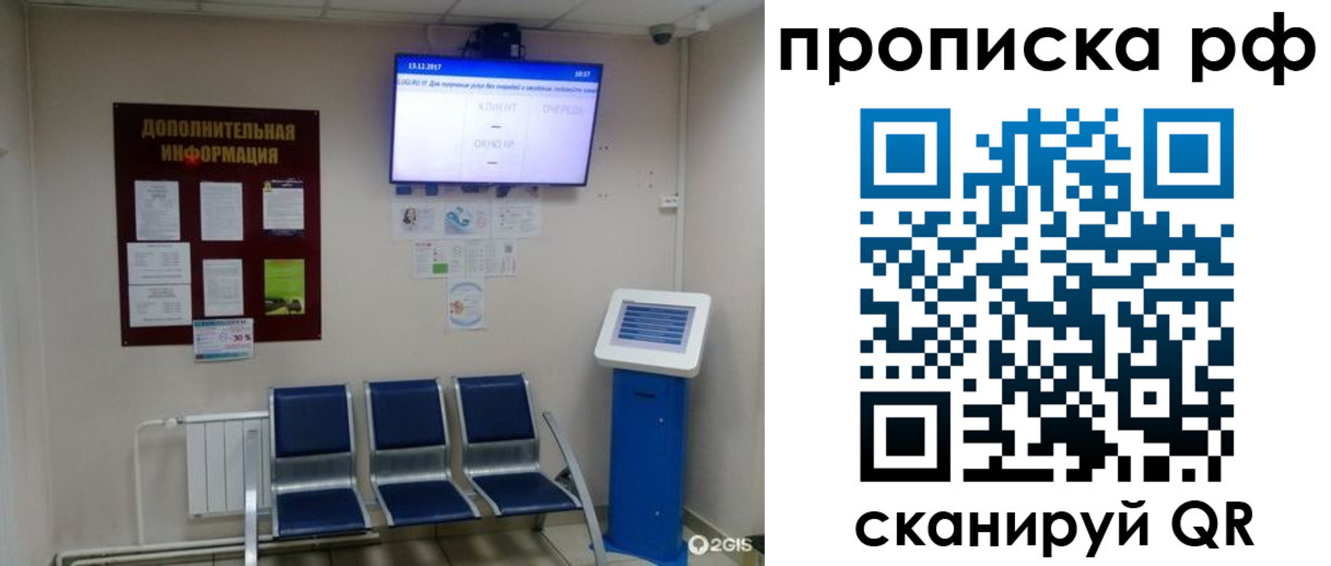 пропишу в квартире в Читинской области