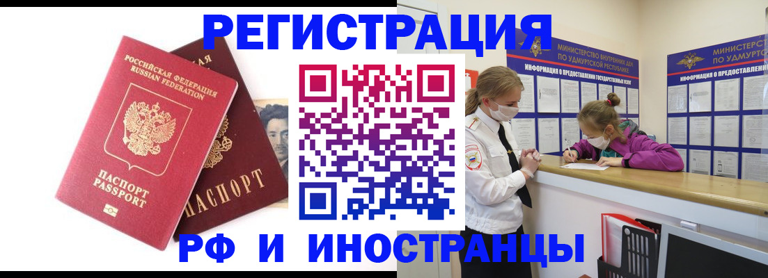 временная регистрация поиск в Читинской области